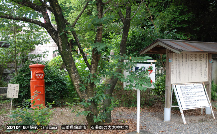 大木神社
