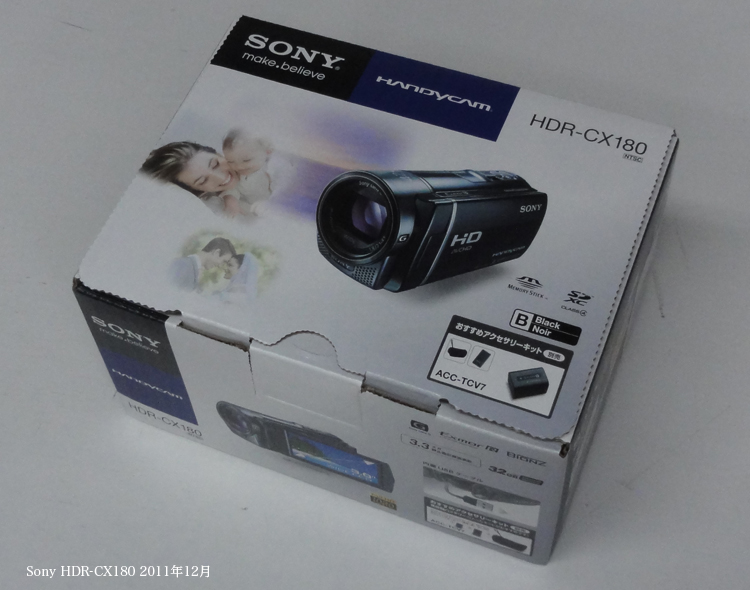 SONY HDR-CX180 HANDYCAM ビデオカメラの感想とテスト撮影ページ