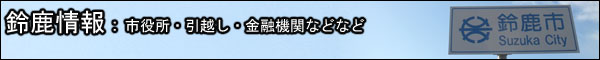 鎭