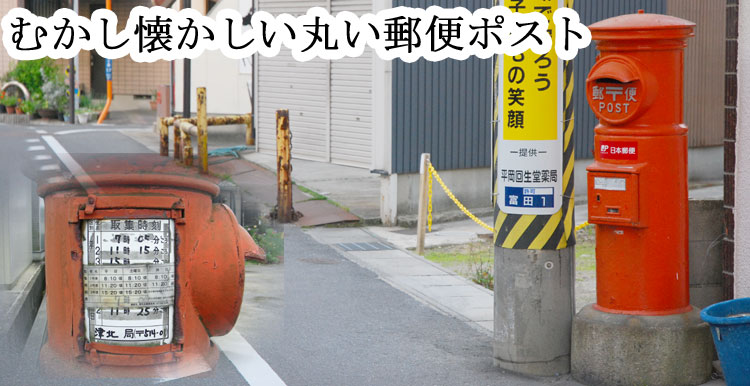 郵便ポストのイメージ